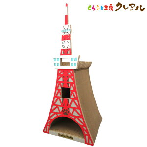 【日本製】猫のつめとぎ T型 にゃんずタワー【くらふと工房クレアル 猫 つめとぎ 爪とぎ 爪磨き 爪みがき 猫用品 段ボール トンネル 遊び おしゃれ オシャレ ユニーク かわいい】