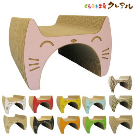 【日本製】猫のつめとぎ ミニトンネル 奥行44cm【くらふと工房クレアル 猫 つめとぎ 爪とぎ 爪磨き 爪みがき 猫用品 段ボール トンネル 遊び おしゃれ ユニーク かわいい おしゃれ オシャレ ユニーク かわいい】