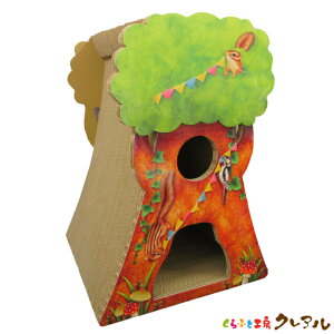【日本製】猫のつめとぎ 森のツリー【くらふと工房クレアル 猫 つめとぎ 爪とぎ 爪磨き 爪みがき 猫用品 段ボール トンネル 遊び おしゃれ オシャレ ユニーク かわいい】