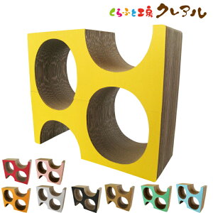【日本製】猫の爪とぎ チーズ 奥行30cm【くらふと工房クレアル 猫 つめとぎ 爪とぎ 爪磨き 爪みがき 猫用品 段ボール 遊び おしゃれ オシャレ ユニーク かわいい】