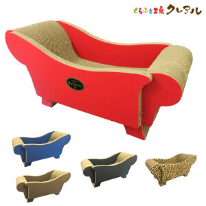 【日本製】猫 つめとぎ クラシック バスタブ(カラーベース)シール2枚付【くらふと工房クレアル 猫 つめとぎ 爪とぎ 爪みがき 爪磨き 爪研ぎ 遊び お手入れ用品 段ボール おしゃれ オシ