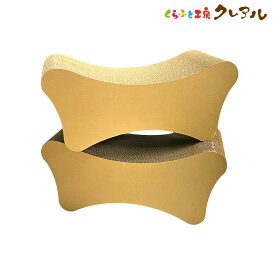 【日本製】猫の爪とぎ　シンプル ちょうちょ　2個セット　【つめとぎ 爪とぎ 猫 爪みがき 猫用品 段ボール 遊び おしゃれ オシャレ ユニーク かわいい】