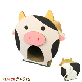 【日本製】猫のつめとぎ　動物シリーズ　ウッシーハウス　　【日本製 猫 つめとぎ 爪とぎ 爪磨き 爪みがき 猫用品 段ボール ベッド 遊び おしゃれ オシャレ ユニーク かわいい】