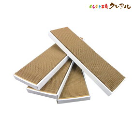 【日本製】四角型　4ヶセット【くらふと工房クレアル　猫 つめとぎ 爪とぎ 爪磨き 爪みがき 猫用品 段ボール 遊び おしゃれ オシャレ ユニーク かわいい】