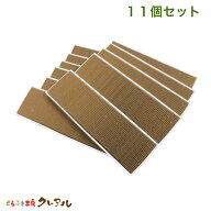【日本製】四角型　11ヶセット【くらふと工房クレアル　猫 つめとぎ 爪とぎ 爪磨き 爪みがき 猫用品 段ボ…