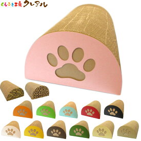 【日本製】猫の爪とぎ　肉丸（中）【つめとぎ 爪とぎ 猫 爪みがき 猫用品 段ボール 遊び おしゃれ オシャレ ユニーク かわいい】