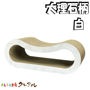 【日本製】猫の爪とぎ(大理石柄 白) 穴あき枕 【つめとぎ 猫の爪とぎ おもちゃ 爪みがき 猫用品 段ボール タワー おしゃれ オシャレ ユニーク かわいい】