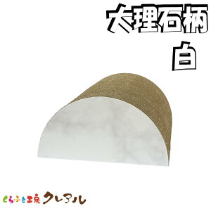 【日本製】猫の爪とぎ(大理石柄 白) 肉丸【大】【つめとぎ 爪とぎ 猫 爪みがき 猫用品 段ボール 遊び おしゃれ オシャレ ユニーク 】