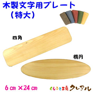 y[֏izؐpv[gij@6cm×24cm 2@5F@ttyǊ| v[g hAv[g qǂ ybg O Ȃӂ  Ŕ {  uEz