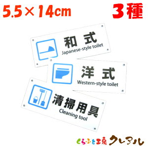 y[֏izgChAv[g 5.5cm×14cm 3^Cv AN piʃe[vtjyӂƍH[NA@gC }[N vg  X j  TOILET AN v[gz