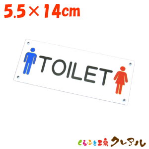 y[֏izgC\v[g ^ 5.5cm×14cm AN p (ʃe[vt)yӂƍH[NA@gC }[N AN v[g TOILET Gentleman Ladies ώ  ʏ m