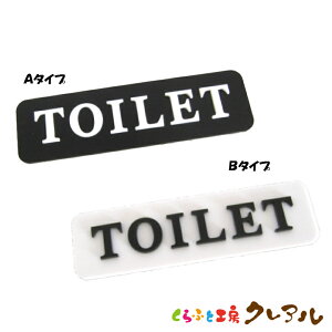 y[֏izʉgCv[g TOILET 4cm×14cm 2 ANiʃe[vtjyӂƍH[NA@gC }[N ʉ  X j  TOILET AN v[gz