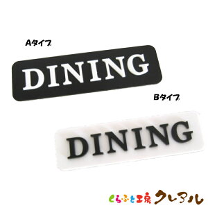 y[֏izʉhATCv[g DINING@40×140 2 ANiʃe[vtjyӂƍH[NA@hA }[N ʉ  X j  _CjO AN v[gz