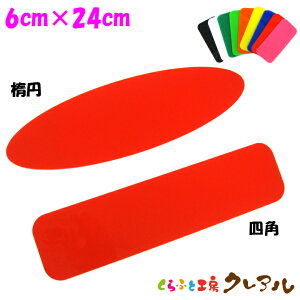 y[֏izANpv[gij@6cm×24cm 2p^[@9F yӂƍH[NA@؂蕶p Ǌ| v[g hAv[g qǂ ybg O Ȃӂ  Ŕ \D 