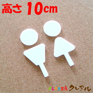 y[֏iz̃gC}[NCi}[Nj j @10cm ANi͗ʃe[vtjyӂƍH[NA@gC }[N   X j  TOILET AN v[gz