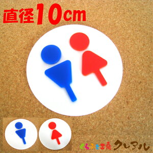 y[֏izʉی^gCv[g Ci^Cvj 10cm 3^Cv ANiʃe[vtjyӂƍH[NA@gC }[N ʉ  X j  TOILET AN v[