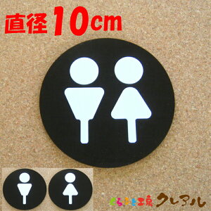 y[֏iz}[N ʉی^gCv[g Ci^Cvj 10cm 3^Cv ANiʃe[vtjyӂƍH[NA@gC }[N ʉ  X j  TOILET AN