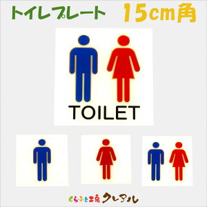 y[֏izgCv[g 15cmp 4^Cv AN piʃe[vtjygC }[N vg  X j  TOILET AN v[gz