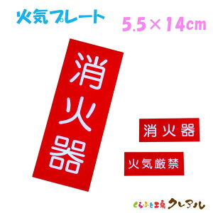 y[֏izΊv[g ^ 5.5cm×14cm AN p(ʃe[vt) yΊ ΋C 댯 ΂̗pS Ŕ  H  Ctāz