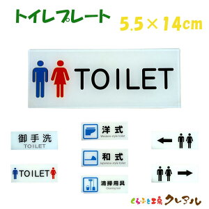 y[֏izgCv[g ^ 5.5cm×14cm AN p(ʃe[vt) yTOILET gC}[N m a ē Ŕ    |  H  X X 