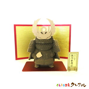 【クラフト武将】工作キット 単体全34種武将【くらふと工房クレアル クラフト 段ボール 手作り イベント 親子 工作】