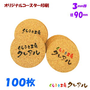 yzIWi ی^ RNR[X^[ a90mm 3mm 100Zbg yRN R[X^[ G IWi v[g Xܗp Rbv~z