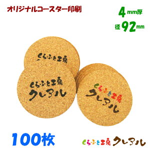 yzIWi ی^ RNR[X^[ a92mm 4mm@100ZbgyRN R[X^[ G IWi v[g Xܗp Rbv~z