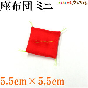 y[֏izdqUug@ԁi~jj 5.5cm×5.5cm yӂƍH[NA u H  x z