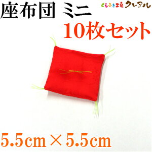 y[֏izdqUug@ԁi~jj 5.5cm×5.5cm 10ZbgyӂƍH[NA u H  x z