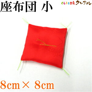 y[֏izdqUug@ԁij 8cm×8cm yӂƍH[NA u H  x z