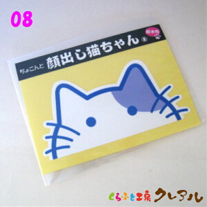 �y���[���֏��i�z08�w���傱��Ɗ�o���L�����x�h���X�e�b�J�[�y���� �I���W�i�� �X�e�b�J�[ �V�[�� �ԁz