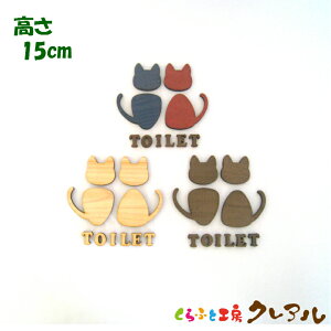 y[֏iz (TOILET)L^Cv@ؐ̃gC}[N j 15cm 3^Cviʃe[vtjyӂƍH[NA@gC }[N ʉ  X j  TOILET ؐ qmL qo v[