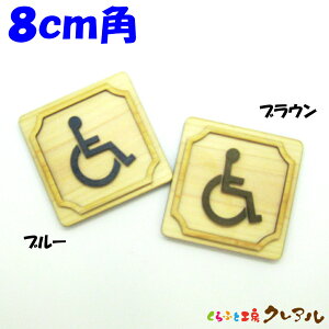 y[֏iz 8cmp@Ԃ@ؐʉ lpgCv[g iʃe[vtjyӂƍH[NA@gC }[N ʉ  X j  TOILET ؐ qmL qo v[gz