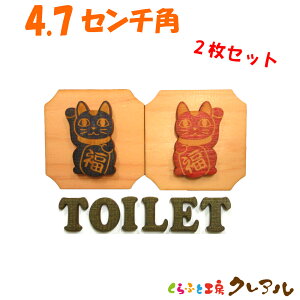 y[֏iz 4.7cmp@ؐʉ LgCv[g jE2Zbg TOILETiʃe[vtjygC }[N ʉ  X j  TOILET ؐ qmL qo v[gz