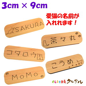 y[֏iz(6mm) Ll[v[g ؐ ꕶ 3cm×9cm ^ 5^Cvy}[N ւ  [U[  X  ؐ  qmL v[gz