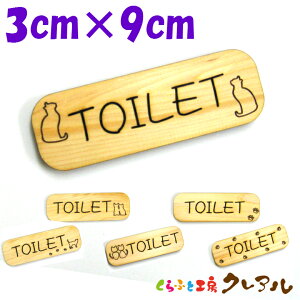 y[֏izwTOILETxؐ ꕶ 3cm×9cm ^@LgCv[g 6^CvyӂƍH[NA@}[N ւ  [U[  X  ؐ  qmL v[gz
