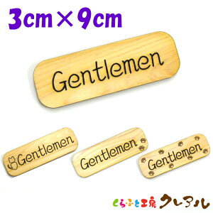y[֏izwGentlemenxؐ ꕶ 3cm×9cm ^gCv[g@4^CvyӂƍH[NA@}[N ւ  [U[  X  ؐ  qmL v[gz