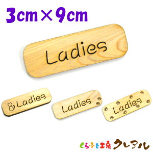 y[֏izwLadiesxؐ ꕶ 3cm×9cm ^gCv[g@4^CvyӂƍH[NA gC }[N ւ  [U[  X  TOILET ؐ  qmL v[