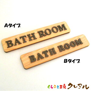 y[֏izBATH ROOM ؐhAv[g uE 2^Cv 4cm × 20cm yӂƍH[NAY qmL qo Ǌ| v[g hAv[g qǂ ybg O Ȃӂ  Ŕ 