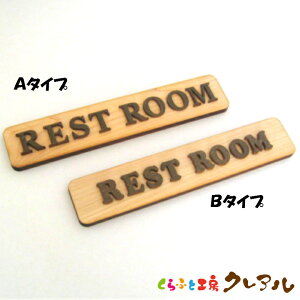 y[֏izREST ROOM ؐhAv[g uE 2^Cv 4cm × 20cm yӂƍH[NA@Y qmL qo Ǌ| v[g hAv[g qǂ ybg O Ȃӂ  Ŕ 