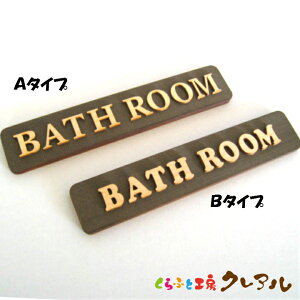 y[֏izBATH ROOM ؐhAv[g@i` 2^Cv 4cm × 20cm yӂƍH[NA@Y qmL qo Ǌ| v[g hAv[g qǂ ybg O Ȃӂ  