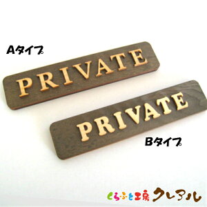 y[֏izPRIVATE ؐhAv[g@i` 2^Cv 4cm × 18cmyӂƍH[NA@Y qmL qo Ǌ| v[g hAv[g qǂ ybg O Ȃӂ  Ŕ 