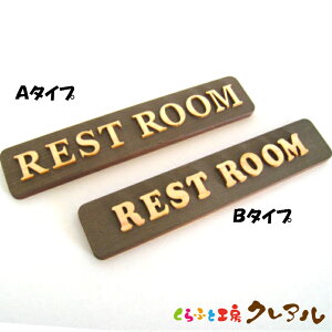 y[֏izREST ROOM ؐhAv[g@i` 2^Cv 4cm × 20cm yӂƍH[NA@Y qmL qo Ǌ| v[g hAv[g qǂ ybg O Ȃӂ  