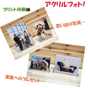 【メール便配送】オリジナルフォト  アクリル印刷(Mサイズ)   【くらふと工房クレアル 陶製 思い出 写真 オリジナル 家族 旅行 集合写真 プレゼント 壁掛け 】