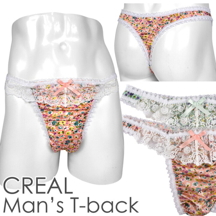 楽天市場 メンズ ｔバック 小花 エステルスムース レースフリル Creal 男性下着 メール便発送 インナーショップクレール