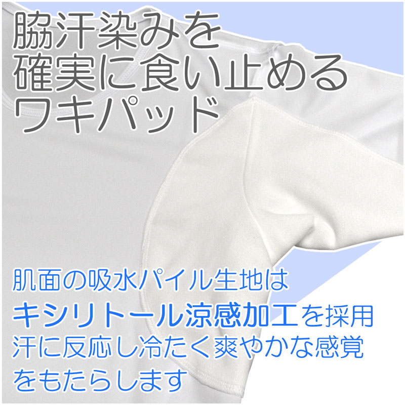 ワキ汗対策 インナー 脇汗パッド付きシャツ（マイクロキュービック）日本製 多汗症 メンズ 吸水速乾 汗染み対策 クールビズ インナー・下着 