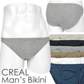 メンズ ビキニ ショーツ リブ CREAL 男性下着 メール便発送