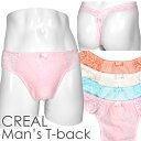 メンズ Tバック ショーツ 花柄ジャガード バックレース ウィンターカラー CREAL 男性下着 メール便発送 日本製
