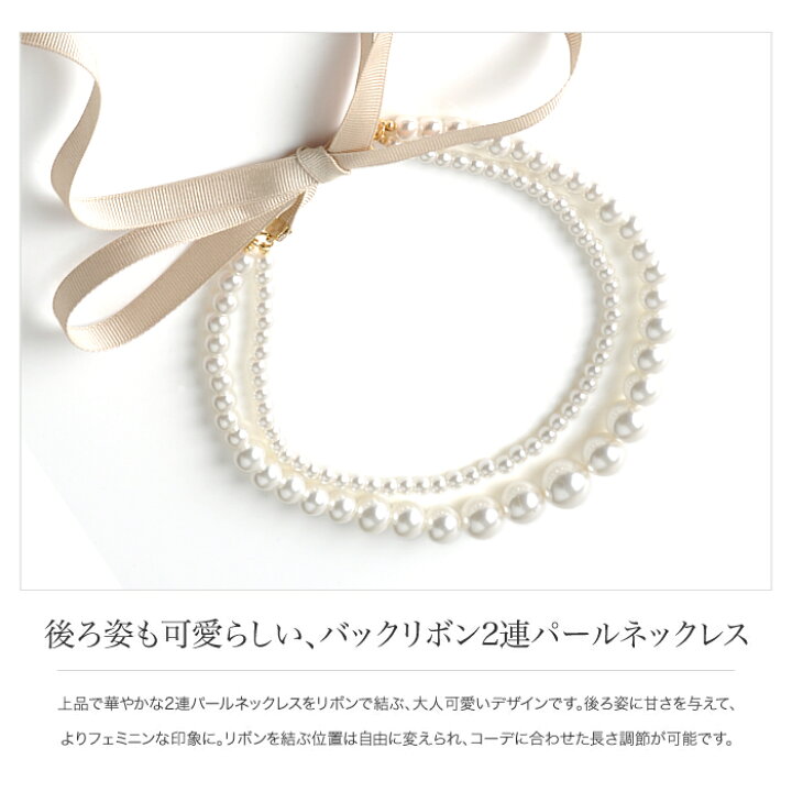 楽天市場 ゆうパケット送料無料 ロングネックレス 2連 バックリボン リボン レディース パール シルバー シンプル 大人可愛い 上品 ブランド アクセサリー ブラック ベージュ プレゼント 女性 入学式 入園式 ママスーツ Cream Dot