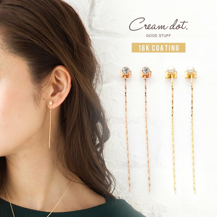 楽天市場 ゆうパケット送料無料 ピアス ロングピアス アメリカンピアス ビジュー 金属アレルギー 安心 チタンポスト チェーンピアス ベネチアンチェーン パール キュービックジルコニア ゴールド シンプル 入学式 入園式 ママスーツ Cream Dot